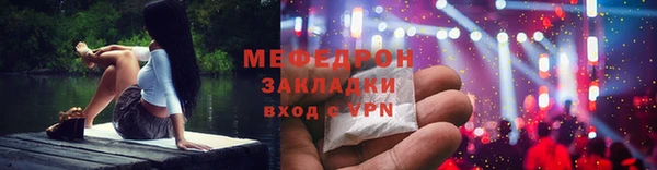 меф Армянск