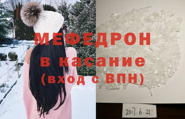 меф Армянск